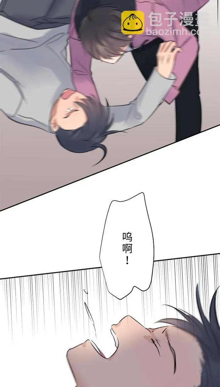 第44话 旅馆 第10页