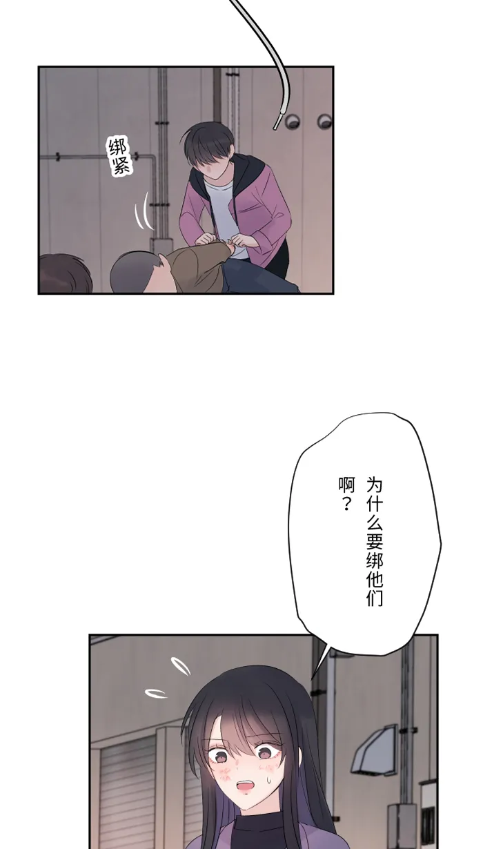 第44话 旅馆 第14页