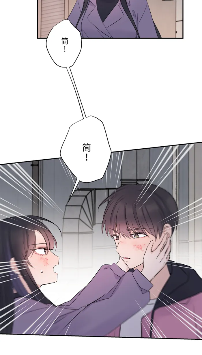 第44话 旅馆 第15页