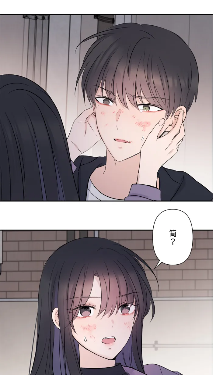 第44话 旅馆 第16页