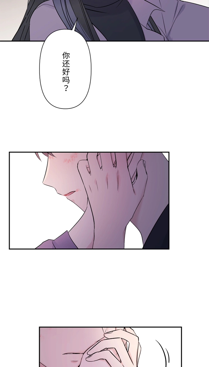 第44话 旅馆 第17页