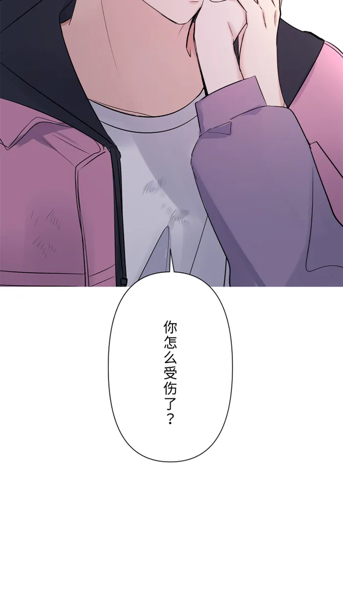 第44话 旅馆 第19页