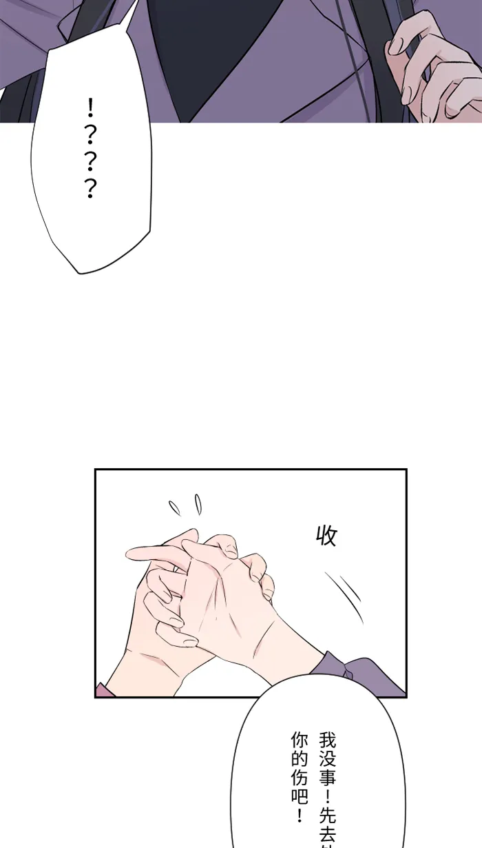 第44话 旅馆 第21页