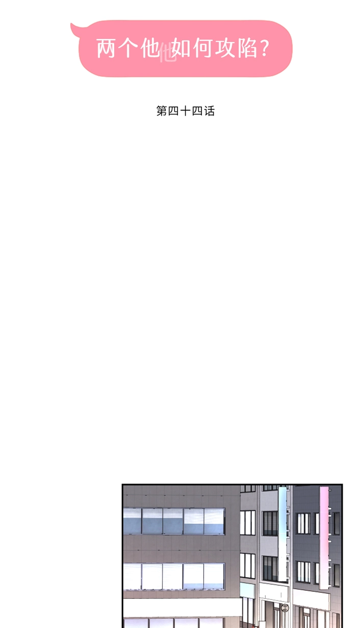 第44话 旅馆 第23页