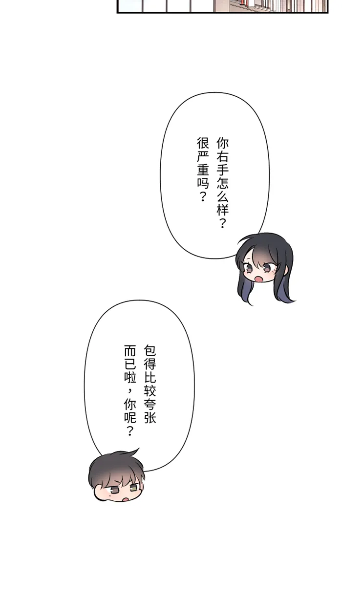 第44话 旅馆 第24页
