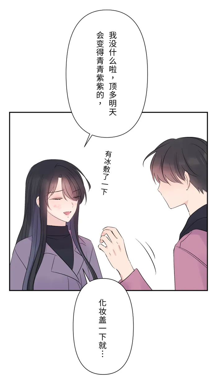 第44话 旅馆 第25页