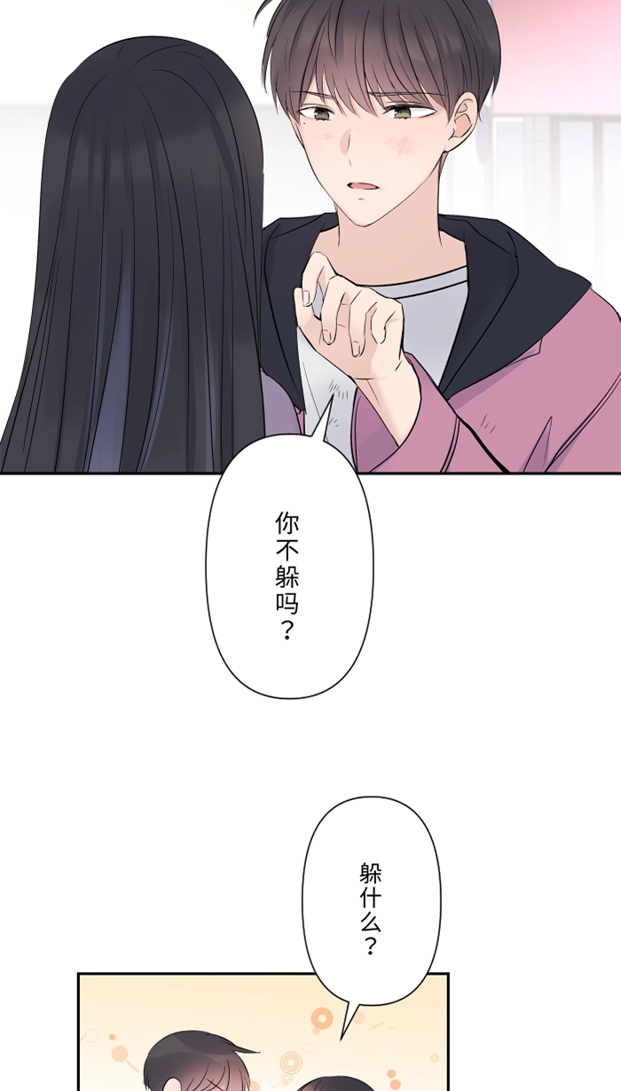 第44话 旅馆 第27页