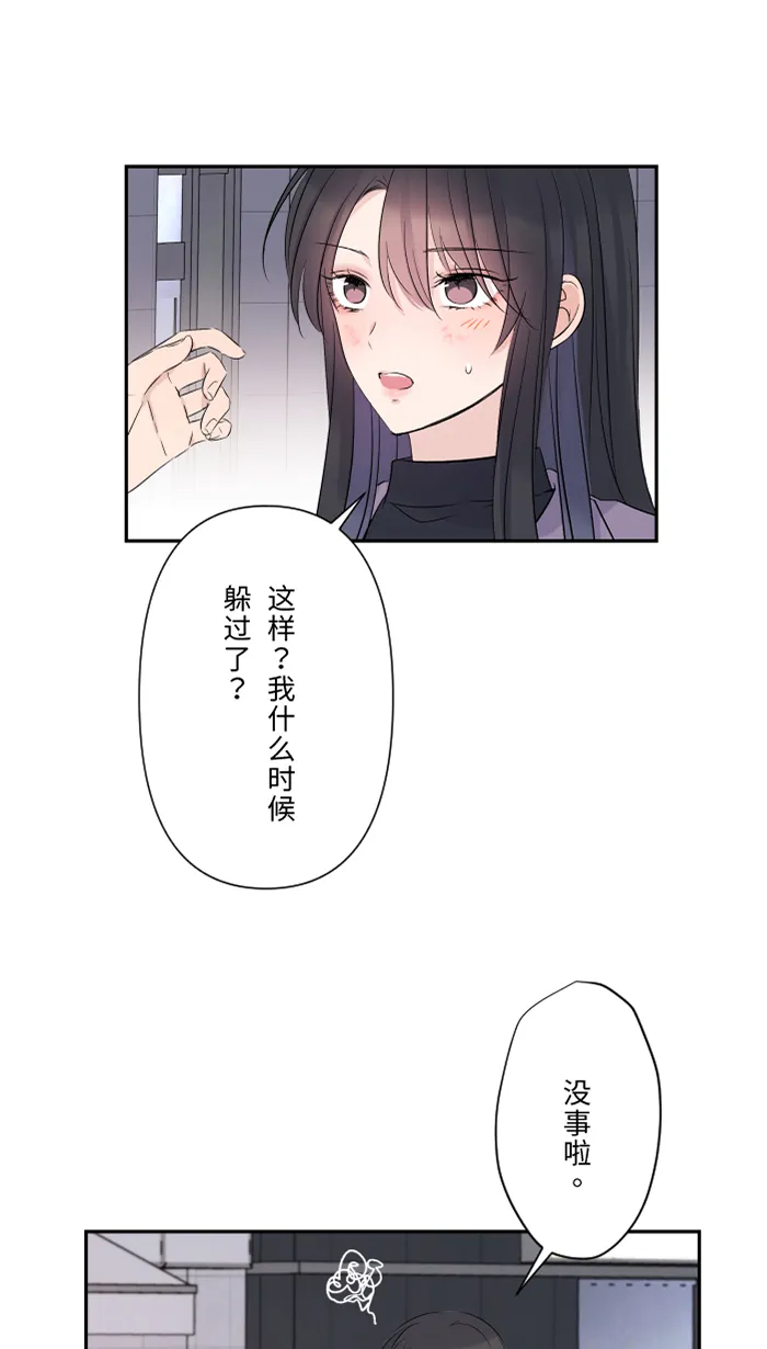 第44话 旅馆 第29页