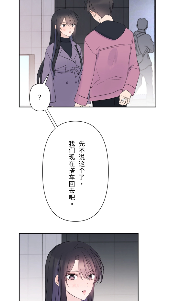 第44话 旅馆 第30页
