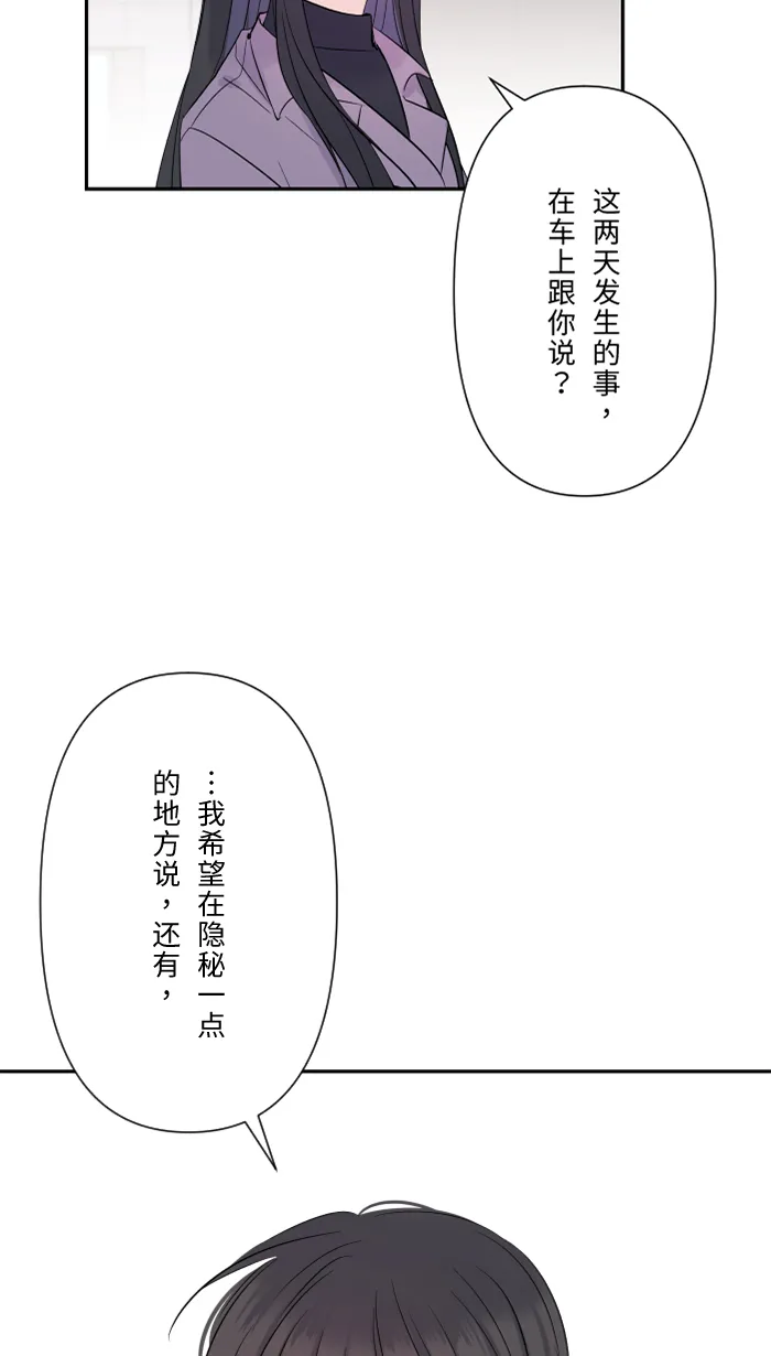 第44话 旅馆 第31页