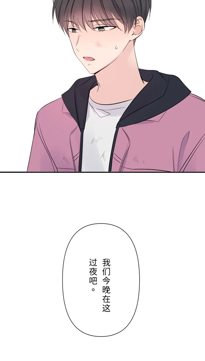 第44话 旅馆 第32页