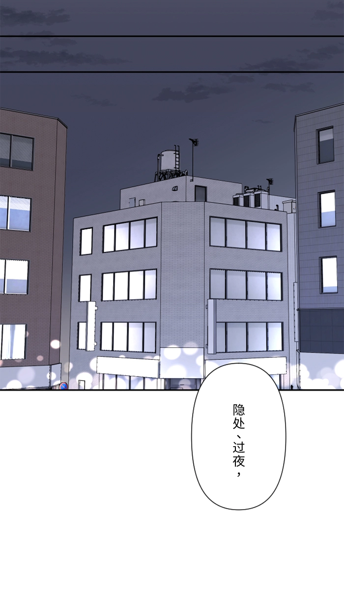 第44话 旅馆 第34页