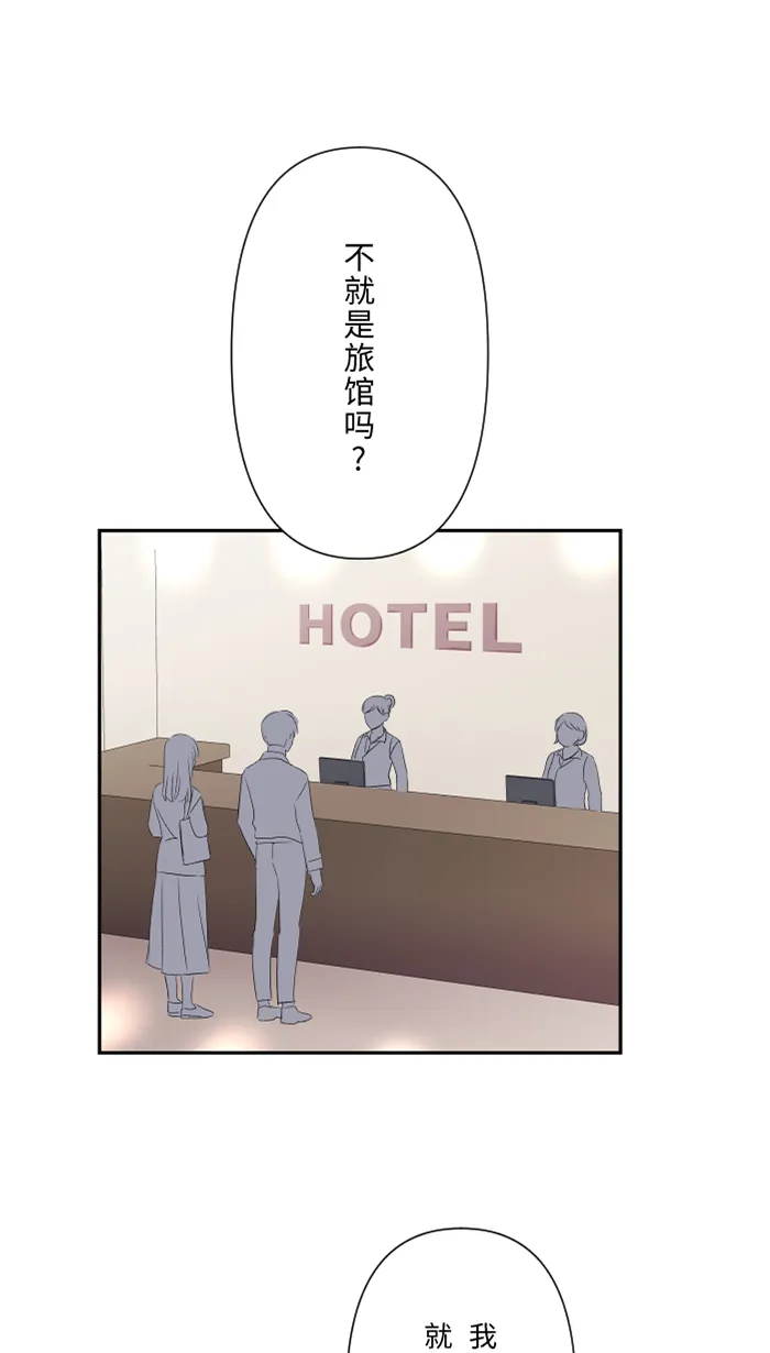 第44话 旅馆 第35页