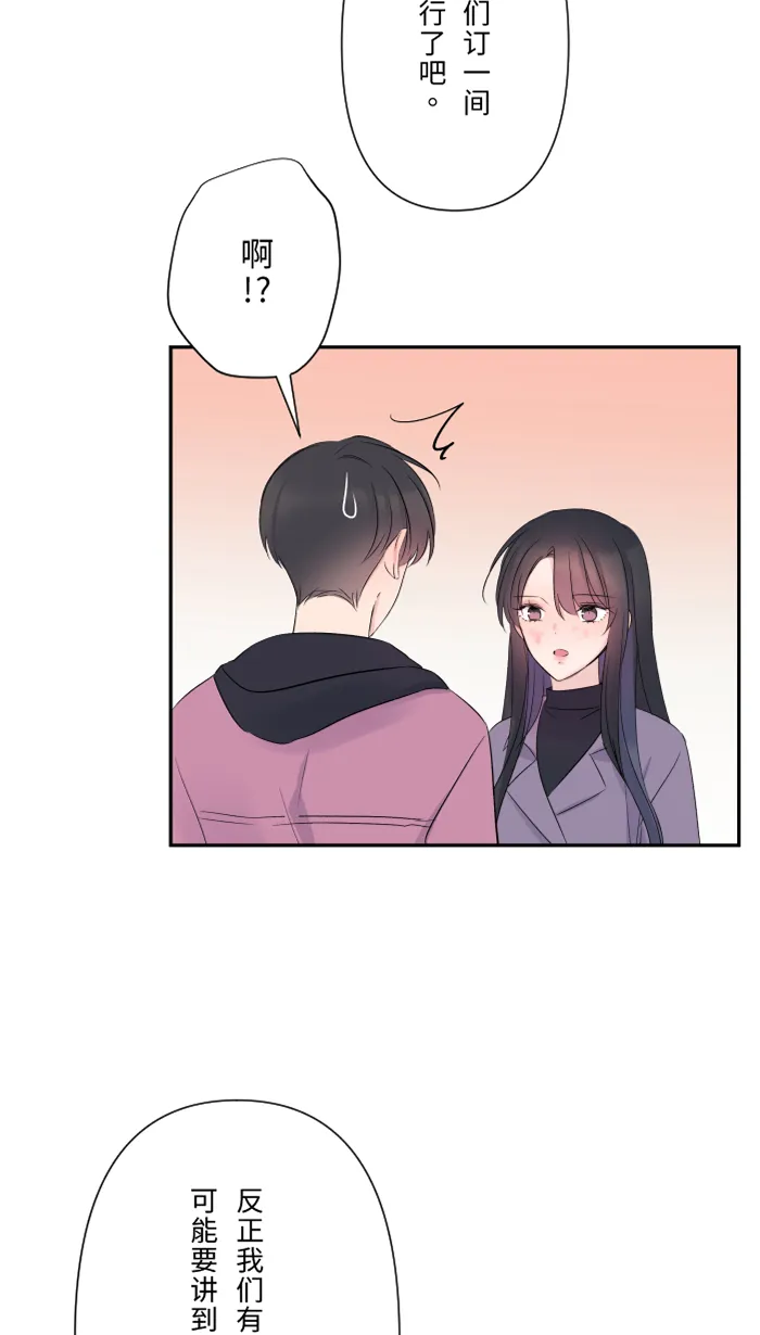 第44话 旅馆 第36页