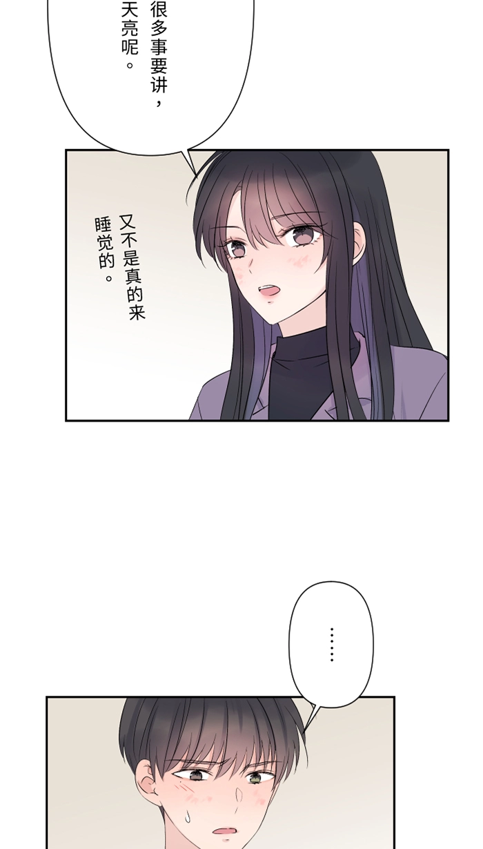 第44话 旅馆 第37页