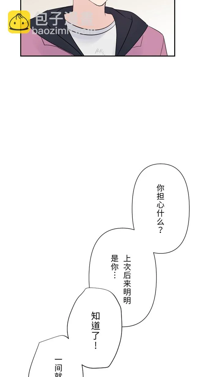 第44话 旅馆 第38页