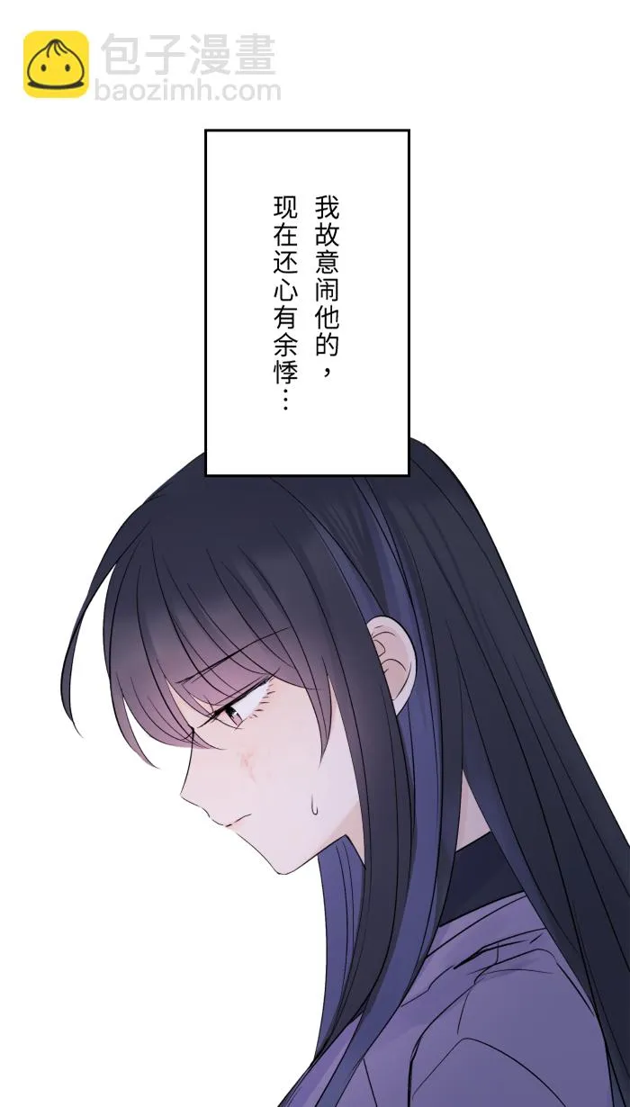 第44话 旅馆 第41页