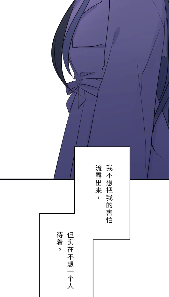 第44话 旅馆 第42页
