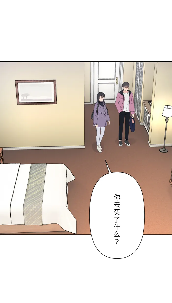 第44话 旅馆 第44页