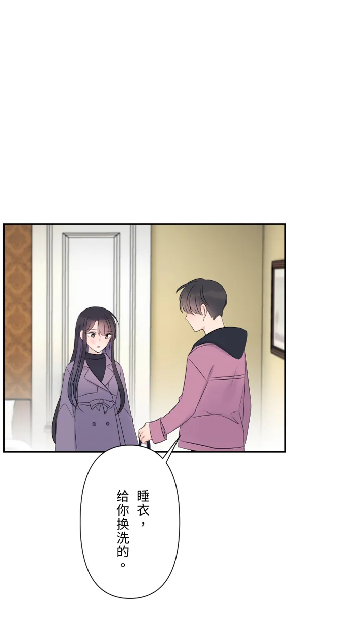 第44话 旅馆 第45页