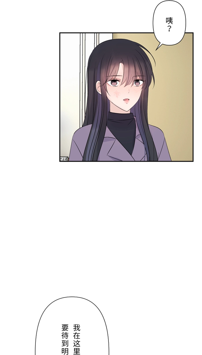 第44话 旅馆 第46页