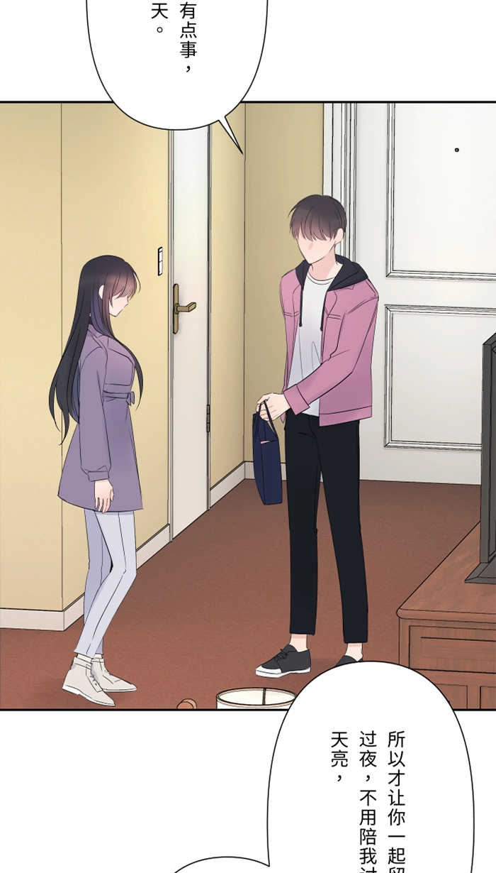 第44话 旅馆 第47页