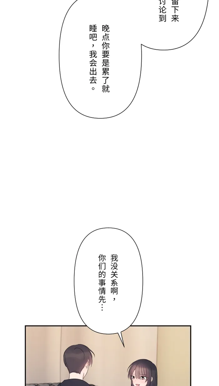 第44话 旅馆 第48页