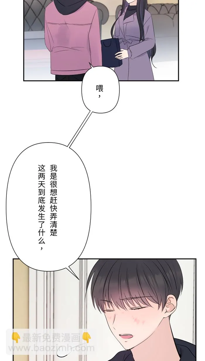 第44话 旅馆 第49页