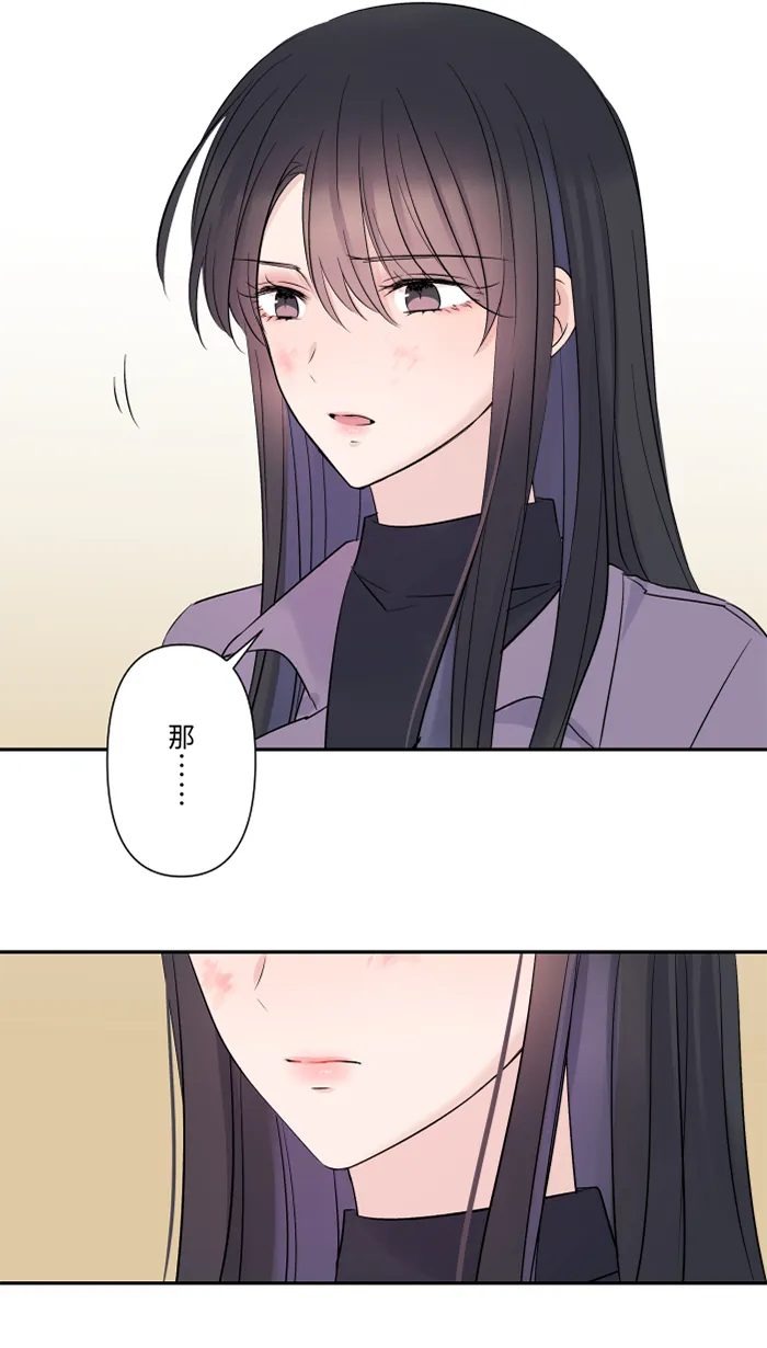 第44话 旅馆 第52页