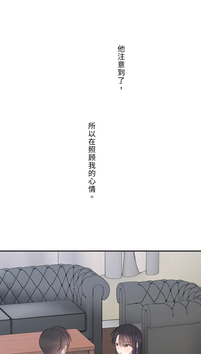 第44话 旅馆 第53页