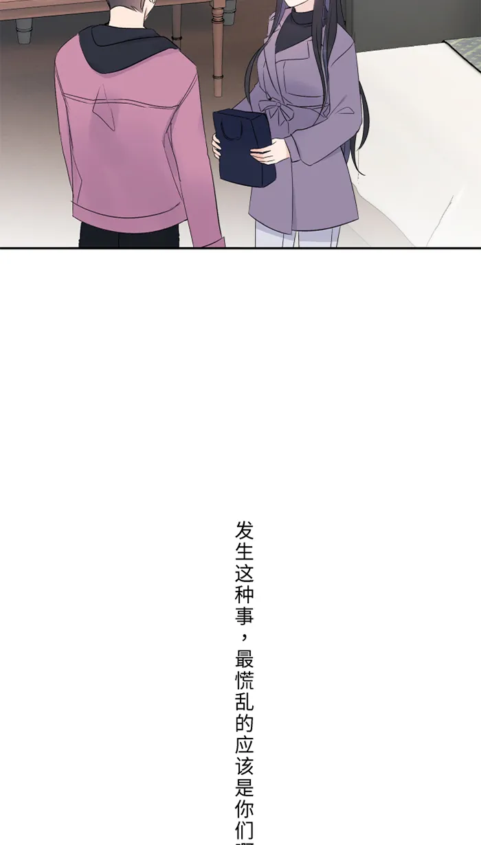 第44话 旅馆 第54页