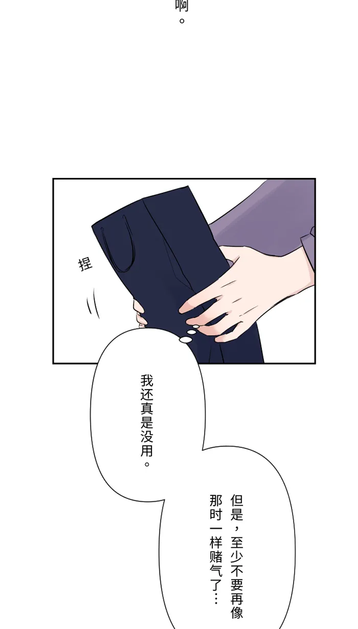 第44话 旅馆 第55页