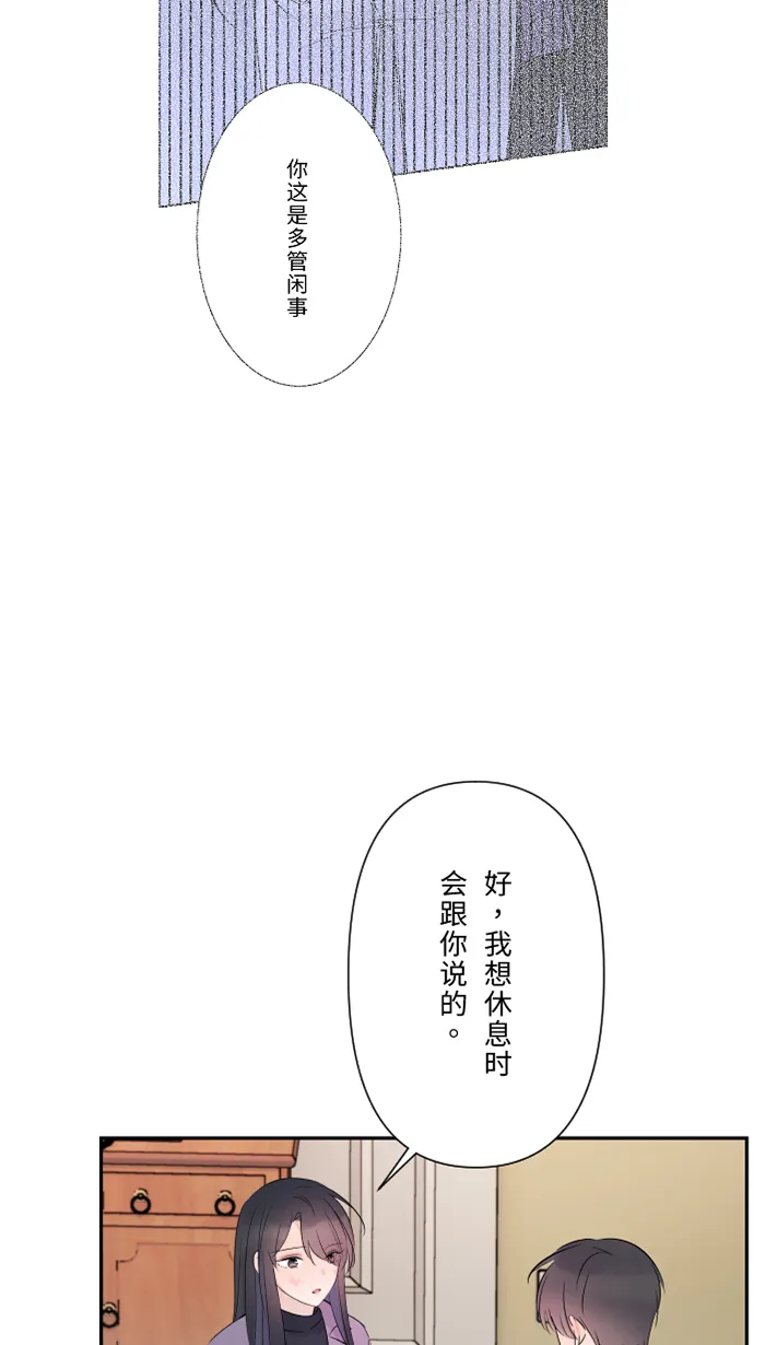 第44话 旅馆 第57页