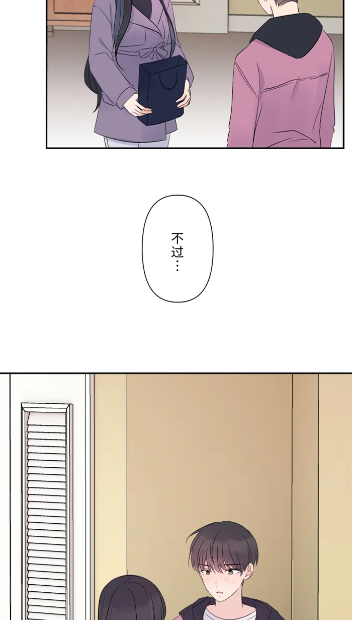 第44话 旅馆 第58页