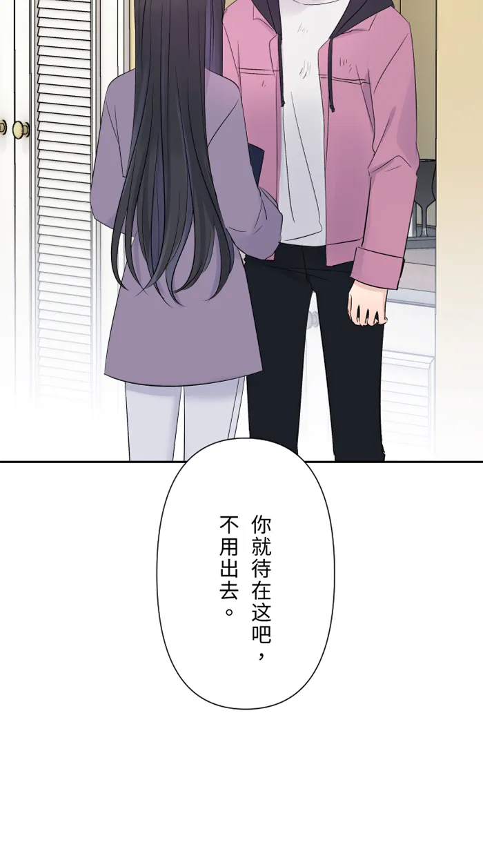 第44话 旅馆 第59页