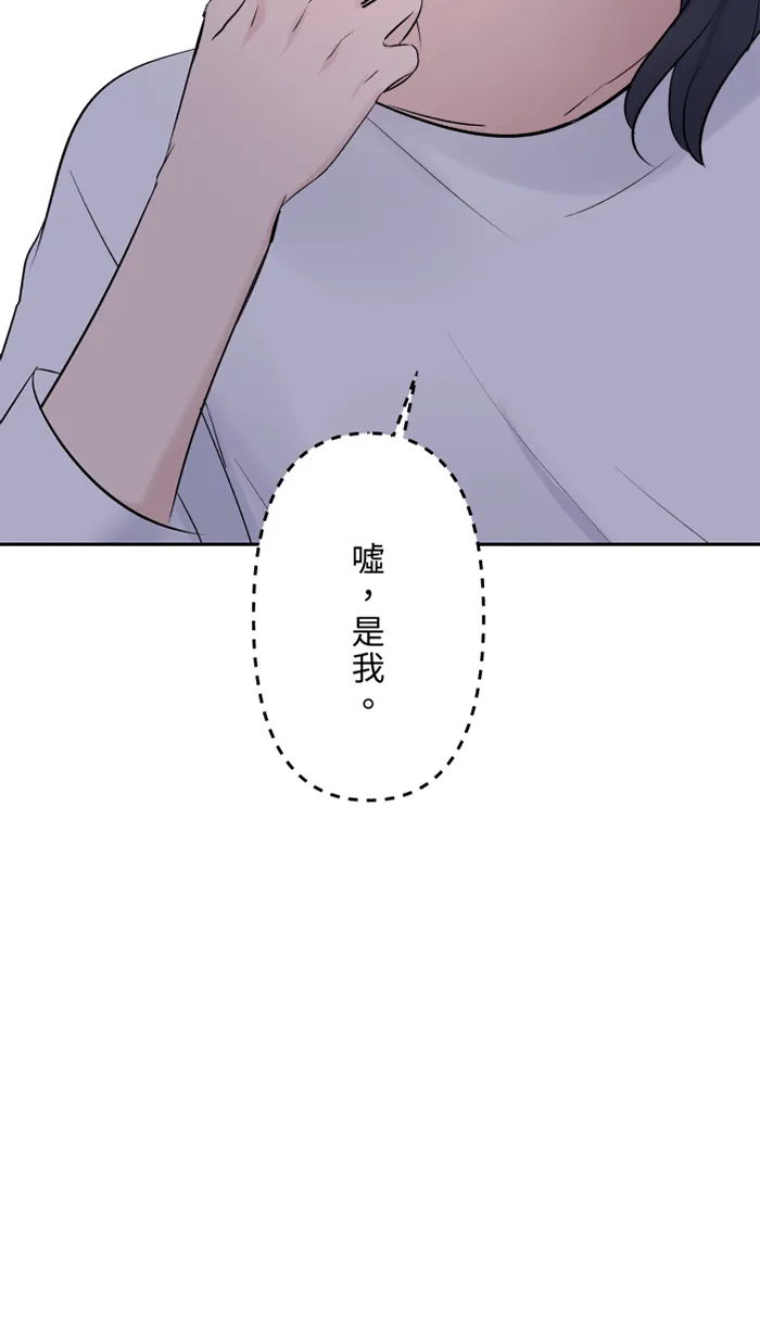第43话 绑架（2） 第3页