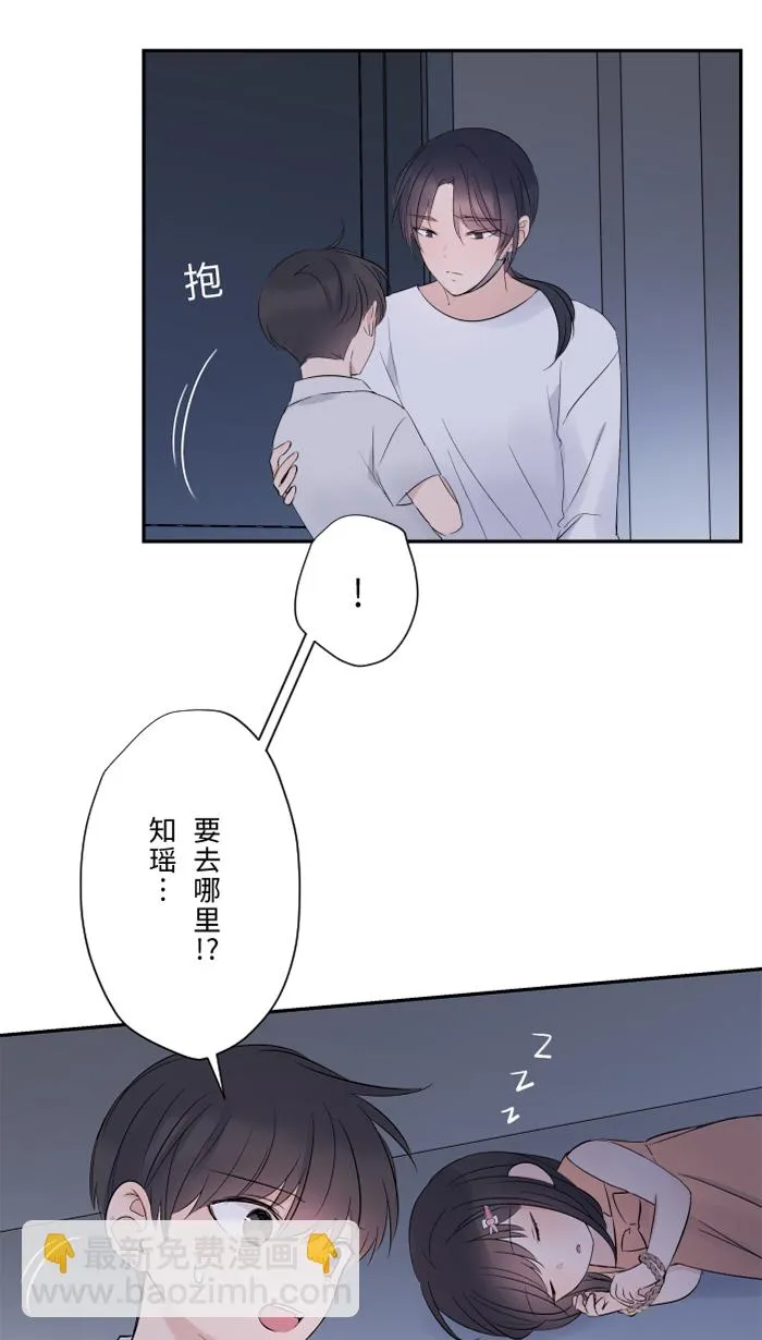 第43话 绑架（2） 第4页