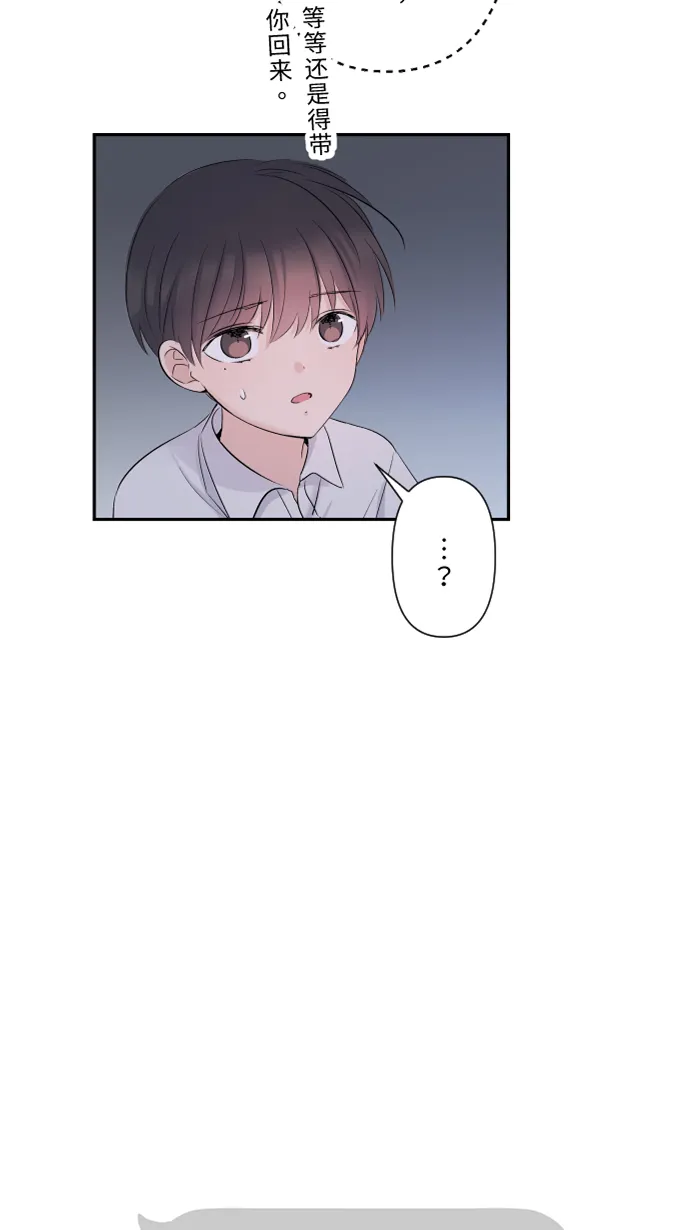 第43话 绑架（2） 第6页