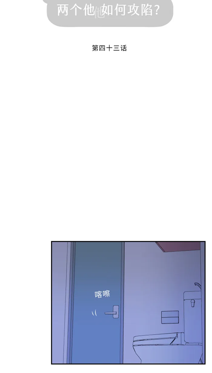第43话 绑架（2） 第7页