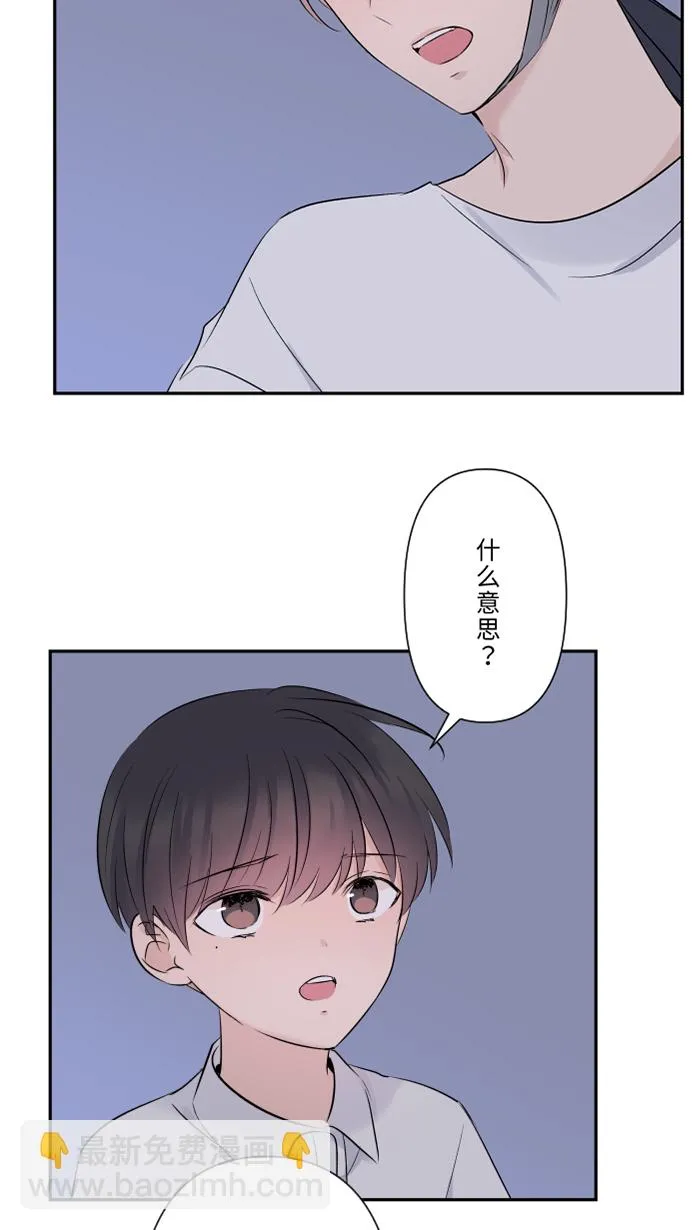 第43话 绑架（2） 第10页