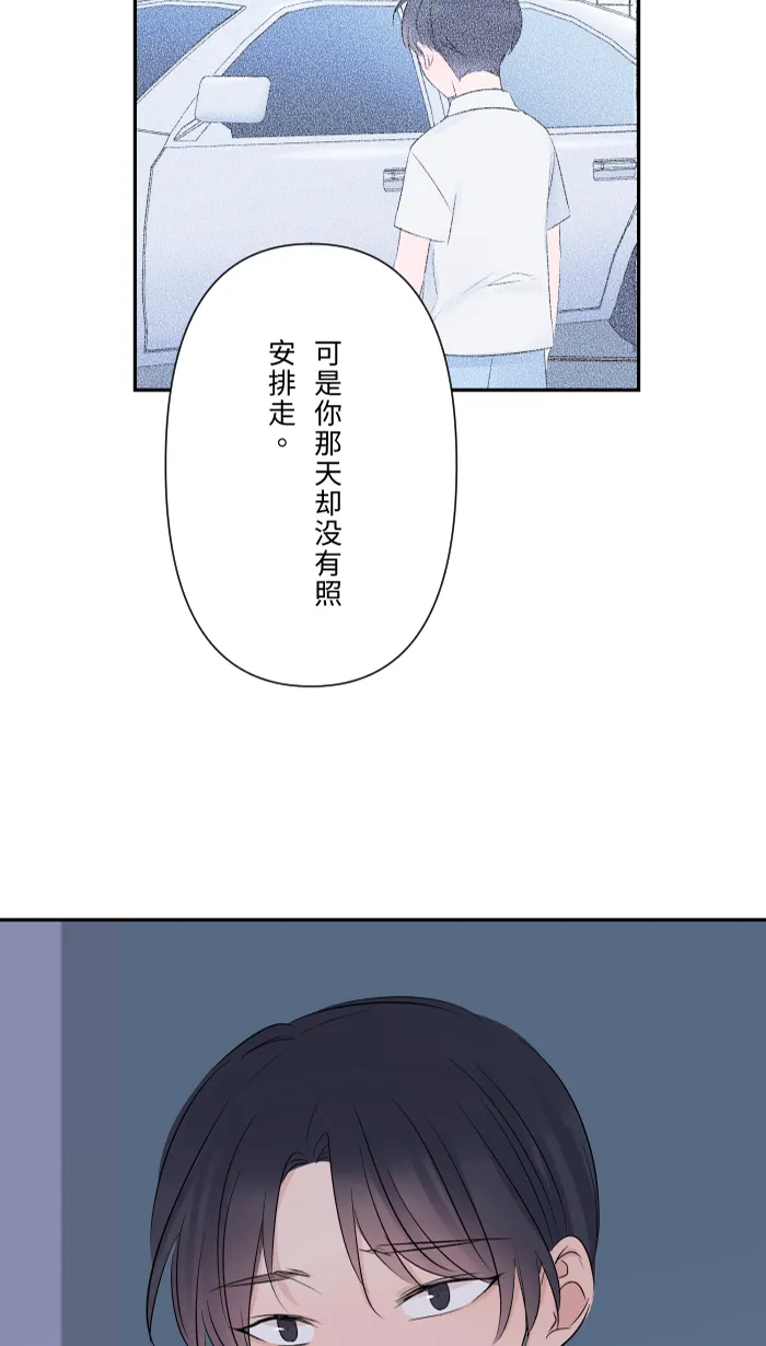 第43话 绑架（2） 第15页