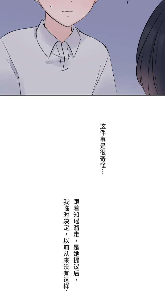 第43话 绑架（2） 第17页