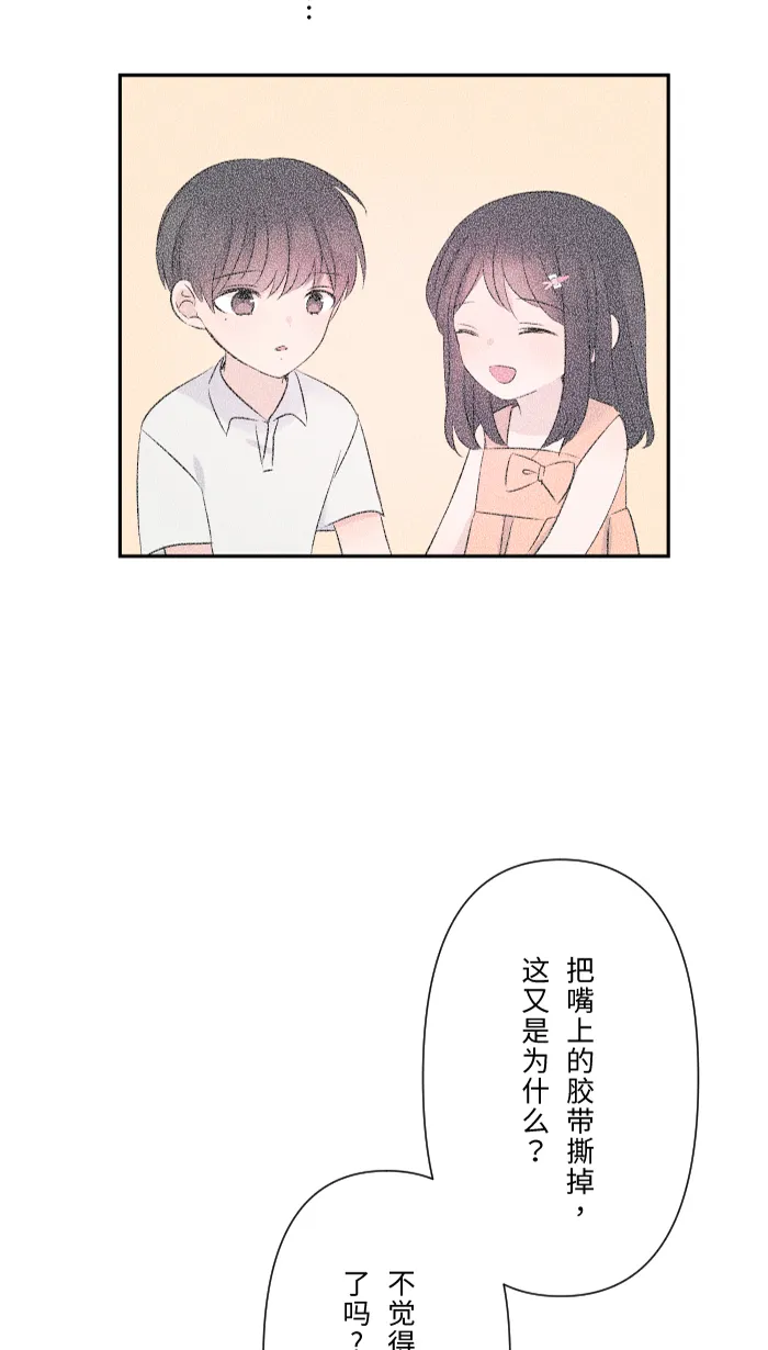 第43话 绑架（2） 第18页