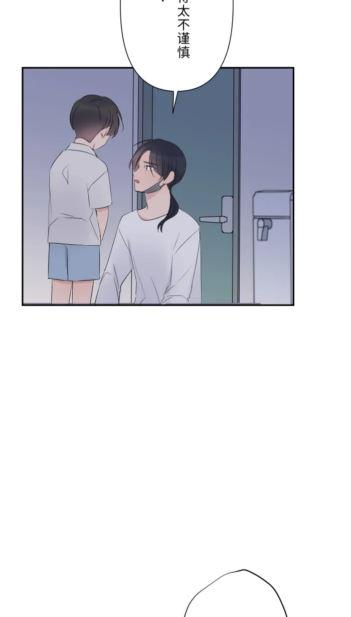 第43话 绑架（2） 第19页