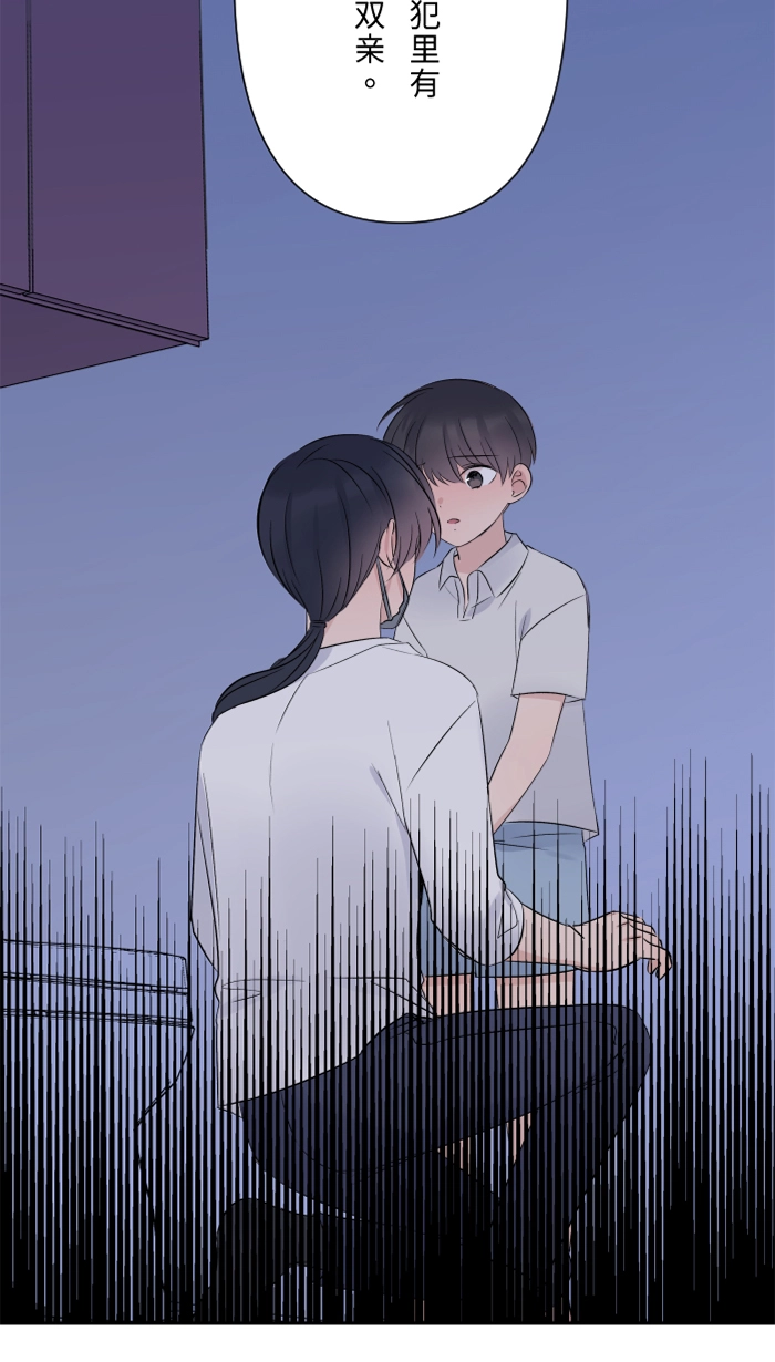 第43话 绑架（2） 第21页