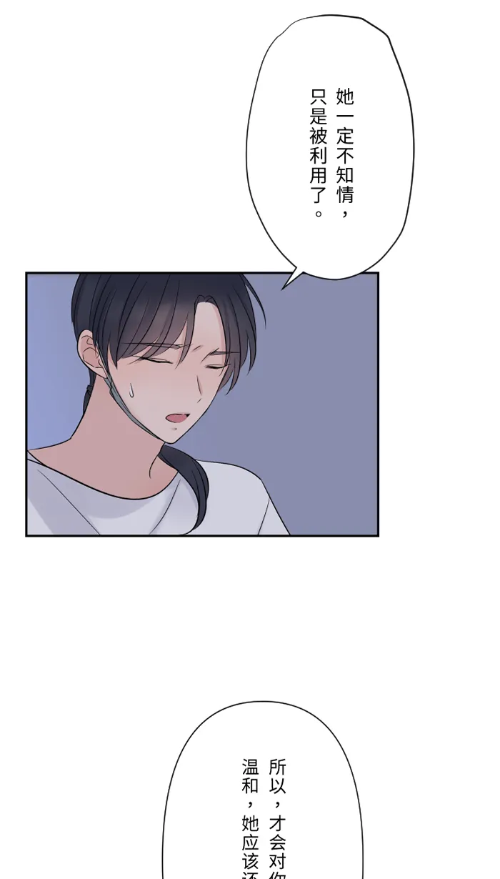第43话 绑架（2） 第23页