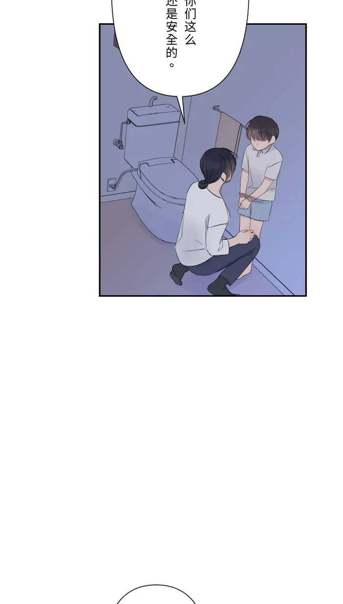 第43话 绑架（2） 第24页