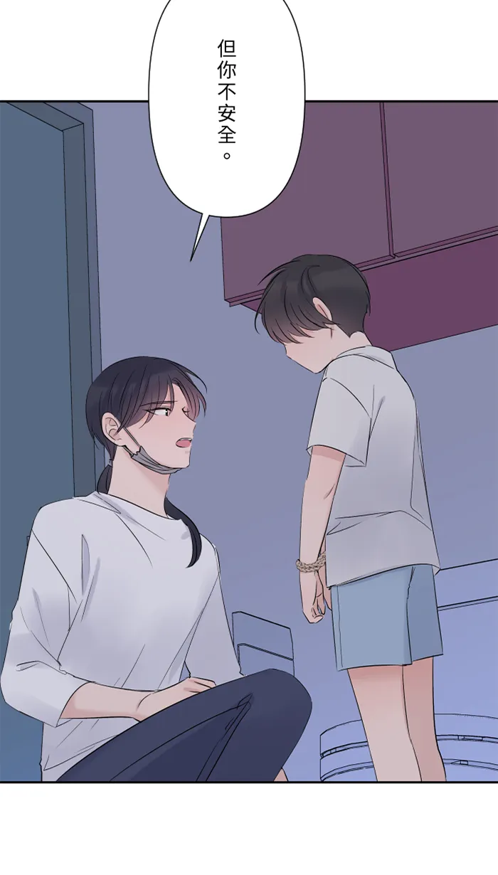 第43话 绑架（2） 第25页