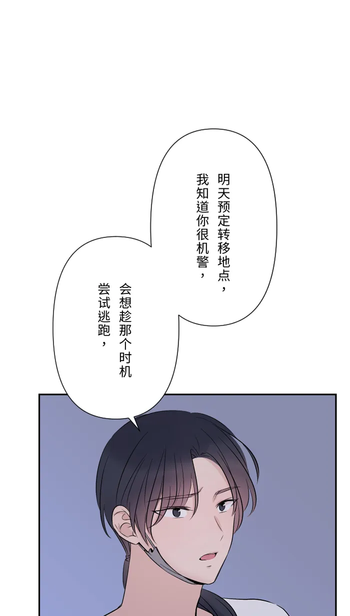第43话 绑架（2） 第26页