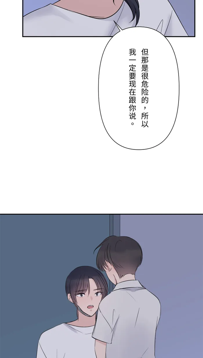 第43话 绑架（2） 第27页